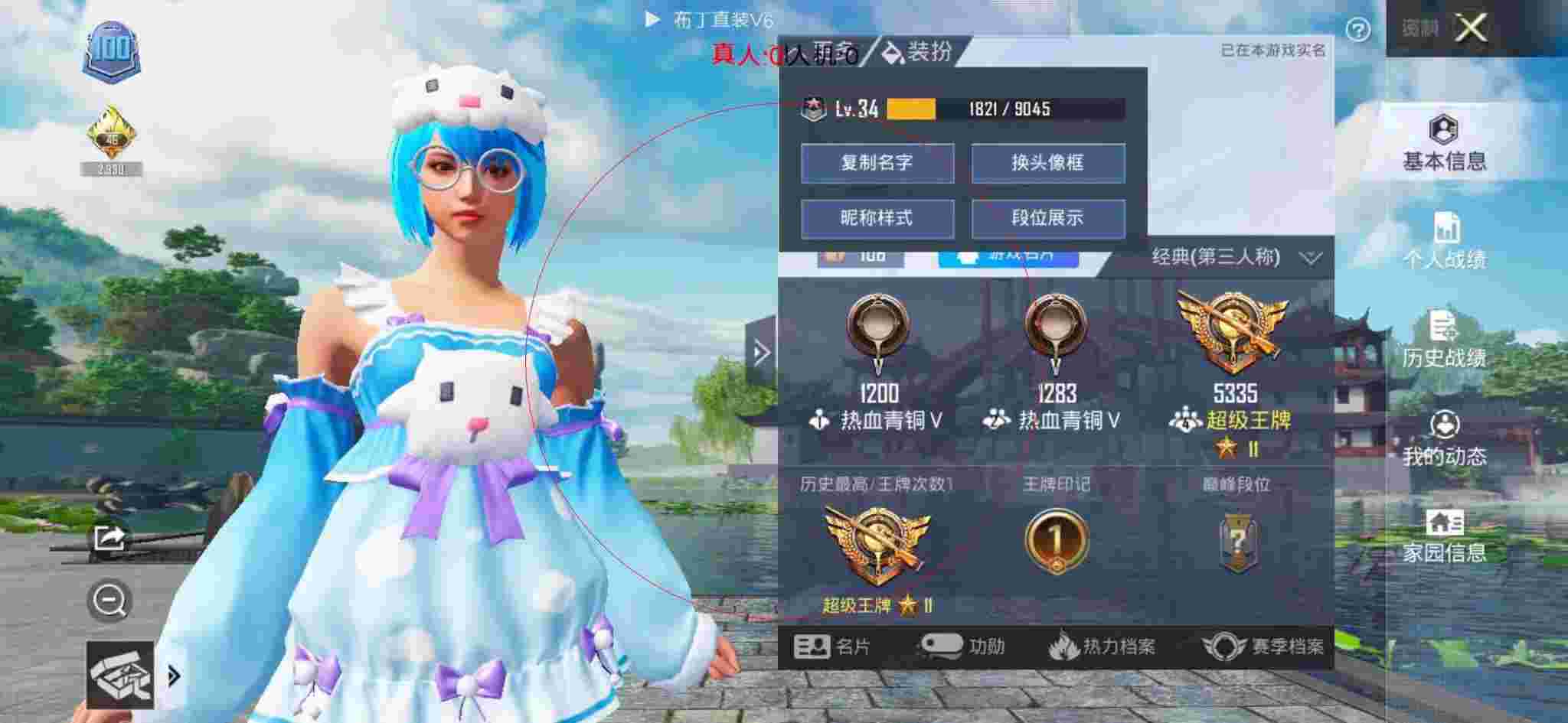 和平精英透视自瞄 - 蓝天和平精英辅助自助发卡辅助预览图